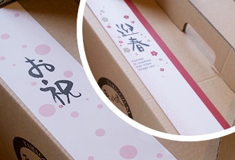 行事のたまごパッケージ