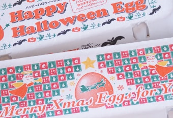ハロウィーンとクリスマスのたまごパッケージ